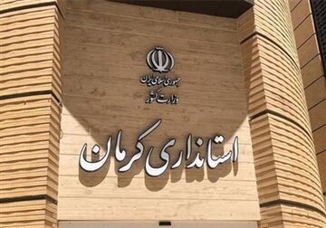 هنوز تصمیمی برای تعطیلی كرمان در روز ۱۳ دی گرفته نشده است