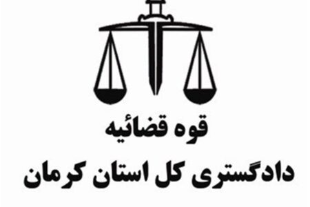 کارکنان دادگستری کرمان حقوق یک روز خود را به جبهه مقاومت اهدا کردند | خبر کرمان