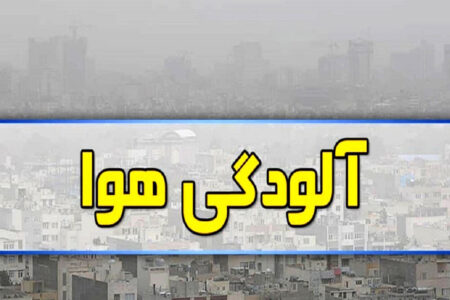 توصیه‌های معاونت بهداشتی دانشگاه علوم پزشکی رفسنجان برای زمان آلودگی هوا  | اخبار کرمان و شهرستان ها