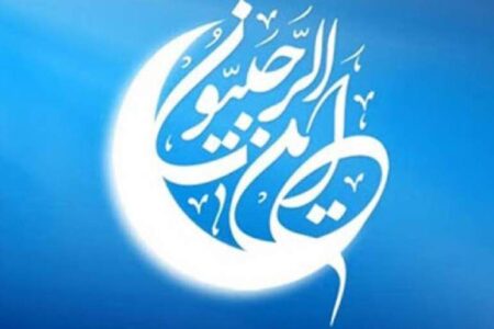 چرا ماه رجب را ماه تقرب الی‌الله می‌دانند؟ | اخبار استان کرمان